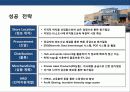 비용우위 경영전략의 이해 및 성공 & 실패 사례 분석 29페이지