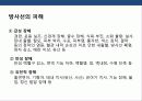 원자력발전의 국내 세계적 동향 문제점에 대한 이해 19페이지