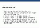 원자력발전의 국내 세계적 동향 문제점에 대한 이해 22페이지