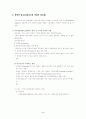 정부와정책정책의개념및구성요소유형 5페이지