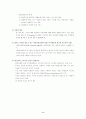 정부와정책정책의개념및구성요소유형 6페이지