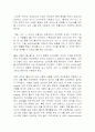 제품과비교한조직문화 3페이지