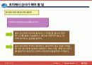 좋은상사와좋은부하가되는방법 12페이지