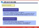 좋은상사와좋은부하가되는방법 16페이지