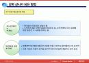 좋은상사와좋은부하가되는방법 18페이지