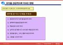 좋은상사와좋은부하가되는방법 29페이지