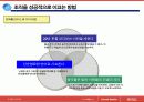 좋은상사와좋은부하가되는방법 31페이지