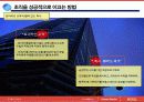 좋은상사와좋은부하가되는방법 32페이지