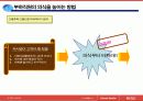좋은상사와좋은부하가되는방법 34페이지