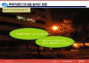 좋은상사와좋은부하가되는방법 37페이지