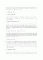 [경제보도][경제학][경제보도 문제점][잘못된 경제보도 사례]경제보도의 특징, 경제보도의 역할, 경제보도와 경제학, 경제보도의 실태, 경제보도의 문제점, 잘못된 경제보도의 사례, 경제보도 관련 제언 분석 3페이지