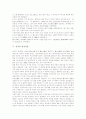 [공자][군자교육론][유가사상][정치사상][인간됨][仁(인)][禮(예)]공자의 약력, 공자의 군자교육론, 공자의 유가사상, 공자의 정치사상, 공자의 인간됨, 공자와 仁(인), 공자와 禮(예), 공자 관련 시사점 분석 9페이지