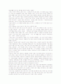 [공자][군자교육론][유가사상][정치사상][인간됨][仁(인)][禮(예)]공자의 약력, 공자의 군자교육론, 공자의 유가사상, 공자의 정치사상, 공자의 인간됨, 공자와 仁(인), 공자와 禮(예), 공자 관련 시사점 분석 13페이지