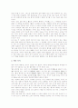 [공자][군자교육론][유가사상][정치사상][인간됨][仁(인)][禮(예)]공자의 약력, 공자의 군자교육론, 공자의 유가사상, 공자의 정치사상, 공자의 인간됨, 공자와 仁(인), 공자와 禮(예), 공자 관련 시사점 분석 17페이지
