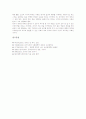 [공자][군자교육론][유가사상][정치사상][인간됨][仁(인)][禮(예)]공자의 약력, 공자의 군자교육론, 공자의 유가사상, 공자의 정치사상, 공자의 인간됨, 공자와 仁(인), 공자와 禮(예), 공자 관련 시사점 분석 19페이지