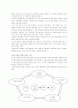 지식과가치평가경영사례 2페이지