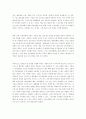 지식과가치평가경영사례 4페이지