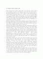 [광고][광고매체][광고매체 변화][광고매체 여성상][광고매체 노출분포모델]광고의 정의, 광고의 기능, 광고매체의 속성, 광고매체의 변화, 광고매체의 종류, 광고매체의 여성상, 광고매체의 노출분포모델 분석 14페이지
