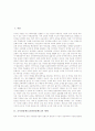 교사양성제도(교원양성제도)의 체제, 교사양성제도(교원양성제도)의 비합리성, 교사양성제도(교원양성제도)의 기관현황, 교사양성제도(교원양성제도)의 문제점, 향후 교사양성제도(교원양성제도) 개선 방안과 제언 2페이지