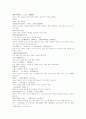 삼국연의 69 70 19페이지