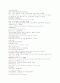 삼국연의 69 70 21페이지