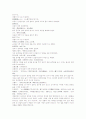 삼국연의 69 70 22페이지