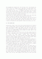 [국어 음운][구개음화][자음동화][모음동화]국어 음운 이론, 국어 음운 표시, 국어 음운 인식, 국어 음운과 구개음화, 국어 음운과 자연음운론, 국어 음운과 자음동화, 국어 음운과 모음동화, 중세국어 음운변화 3페이지