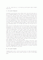 [국어 음운][구개음화][자음동화][모음동화]국어 음운 이론, 국어 음운 표시, 국어 음운 인식, 국어 음운과 구개음화, 국어 음운과 자연음운론, 국어 음운과 자음동화, 국어 음운과 모음동화, 중세국어 음운변화 10페이지