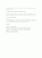 [국어 음운][구개음화][자음동화][모음동화]국어 음운 이론, 국어 음운 표시, 국어 음운 인식, 국어 음운과 구개음화, 국어 음운과 자연음운론, 국어 음운과 자음동화, 국어 음운과 모음동화, 중세국어 음운변화 13페이지