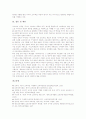 국어교육과정(국어과교육과정)의 목표와 개정중점, 국어교육과정(국어과교육과정)의 기본방향, 국어교육과정(국어과교육과정)의 수업방향, 국어교육과정(국어과교육과정)의 장점, 국어교육과정의 지도방법 분석 7페이지