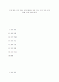 [굿][무가][무신][무][굿의 의미][굿의 종류][굿의 예술성][굿의 기능][굿의 구조][굿의 변화][굿과 무(巫)]굿의 의미, 굿의 종류, 굿의 예술성, 굿의 기능, 굿의 구조, 굿의 변화, 굿과 무(巫) 분석(굿, 무가, 무) 1페이지