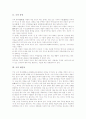 [굿][무가][무신][무][굿의 의미][굿의 종류][굿의 예술성][굿의 기능][굿의 구조][굿의 변화][굿과 무(巫)]굿의 의미, 굿의 종류, 굿의 예술성, 굿의 기능, 굿의 구조, 굿의 변화, 굿과 무(巫) 분석(굿, 무가, 무) 3페이지