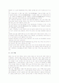[굿][무가][무신][무][굿의 의미][굿의 종류][굿의 예술성][굿의 기능][굿의 구조][굿의 변화][굿과 무(巫)]굿의 의미, 굿의 종류, 굿의 예술성, 굿의 기능, 굿의 구조, 굿의 변화, 굿과 무(巫) 분석(굿, 무가, 무) 5페이지