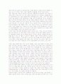 [굿][무가][무신][무][굿의 의미][굿의 종류][굿의 예술성][굿의 기능][굿의 구조][굿의 변화][굿과 무(巫)]굿의 의미, 굿의 종류, 굿의 예술성, 굿의 기능, 굿의 구조, 굿의 변화, 굿과 무(巫) 분석(굿, 무가, 무) 7페이지