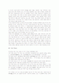 [굿][무가][무신][무][굿의 의미][굿의 종류][굿의 예술성][굿의 기능][굿의 구조][굿의 변화][굿과 무(巫)]굿의 의미, 굿의 종류, 굿의 예술성, 굿의 기능, 굿의 구조, 굿의 변화, 굿과 무(巫) 분석(굿, 무가, 무) 8페이지