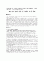 코오롱의기업윤리 1페이지