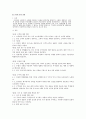 코오롱의기업윤리 2페이지