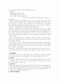 코오롱의기업윤리 5페이지