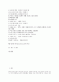 기독교(그리스도교)의 발전, 기독교(그리스도교)의 교리형성과 언어, 기독교(그리스도교)의 인간이해와 성상논쟁, 기독교(그리스도교)의 사회봉사활동, 기독교와 천주교(가톨릭)의 비교, 남북한 기독교 비교 분석 2페이지