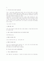 기독교(그리스도교)의 발전, 기독교(그리스도교)의 교리형성과 언어, 기독교(그리스도교)의 인간이해와 성상논쟁, 기독교(그리스도교)의 사회봉사활동, 기독교와 천주교(가톨릭)의 비교, 남북한 기독교 비교 분석 10페이지