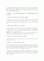 기독교(그리스도교)의 발전, 기독교(그리스도교)의 교리형성과 언어, 기독교(그리스도교)의 인간이해와 성상논쟁, 기독교(그리스도교)의 사회봉사활동, 기독교와 천주교(가톨릭)의 비교, 남북한 기독교 비교 분석 16페이지
