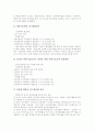 [기초과학][기초과학 육성][외국 기초과학 사례][기초과학 연구비 관리 모형]기초과학의 중요성, 기초과학의 역사, 기초과학의 육성, 외국의 기초과학 사례, 기초과학의 연구비 관리 모형, 향후 기초과학의 발전과제 5페이지