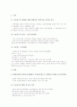 [기초과학][기초과학 육성][외국 기초과학 사례][기초과학 연구비 관리 모형]기초과학의 중요성, 기초과학의 역사, 기초과학의 육성, 외국의 기초과학 사례, 기초과학의 연구비 관리 모형, 향후 기초과학의 발전과제 9페이지