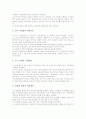 [기초과학][기초과학 육성][외국 기초과학 사례][기초과학 연구비 관리 모형]기초과학의 중요성, 기초과학의 역사, 기초과학의 육성, 외국의 기초과학 사례, 기초과학의 연구비 관리 모형, 향후 기초과학의 발전과제 11페이지