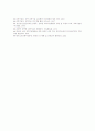 [남북과학기술협력]남북과학기술협력의 필요성, 남북과학기술협력의 배경, 남북과학기술협력의 내용, 남북과학기술협력과 지역혁신체제, 남북과학기술협력의 문제점, 향후 남북과학기술협력의 추진 방향 분석 11페이지