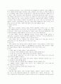 토루중국의전통가옥에대하여 3페이지
