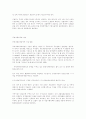 토지와무역관리 16페이지