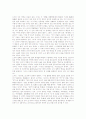 [노자][노자 사상][노자 생애][노자 전설][노자 정치론][노자 소주천][노자 도덕경][노자와 스포츠]노자의 사상, 노자의 생애, 노자의 전설, 노자의 정치론, 노자의 소주천, 노자의 도덕경, 노자와 스포츠 분석 2페이지
