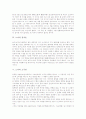 [노자][노자 사상][노자 생애][노자 전설][노자 정치론][노자 소주천][노자 도덕경][노자와 스포츠]노자의 사상, 노자의 생애, 노자의 전설, 노자의 정치론, 노자의 소주천, 노자의 도덕경, 노자와 스포츠 분석 4페이지