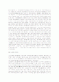 [노자][노자 사상][노자 생애][노자 전설][노자 정치론][노자 소주천][노자 도덕경][노자와 스포츠]노자의 사상, 노자의 생애, 노자의 전설, 노자의 정치론, 노자의 소주천, 노자의 도덕경, 노자와 스포츠 분석 6페이지